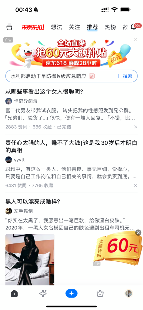 What are Advertisers’ Favorite Advertising Formats in China?