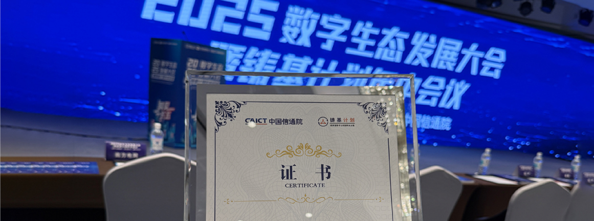 YOYI GEO Agent Featured in CAICT’s Digital Transformation Panorama, Reinforcing Leadership in AI Marketing