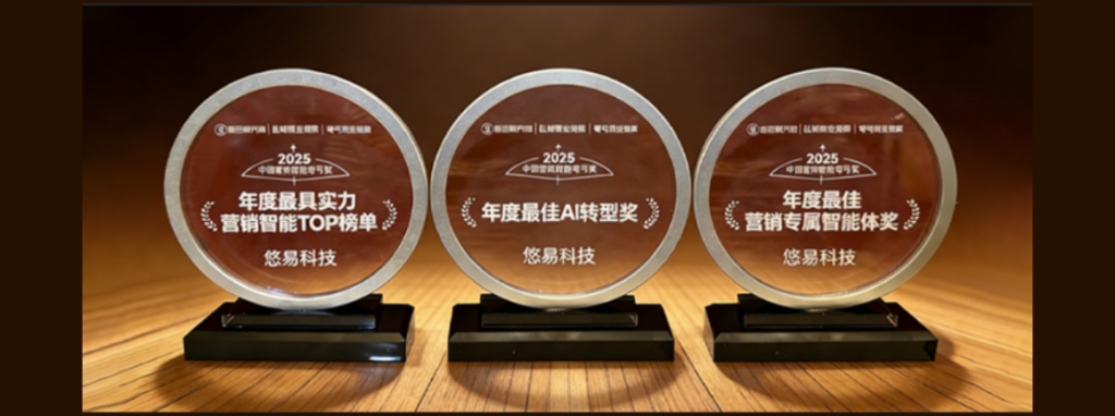 Defining a New Paradigm for AI Transformation: YOYI TECH Achieves Three Great Awards Including “Best AI Transformation of the Year” at Wangong Awards