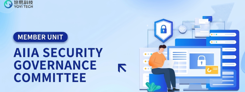 YOYI Tech Joins AIIA Security Governance Committee